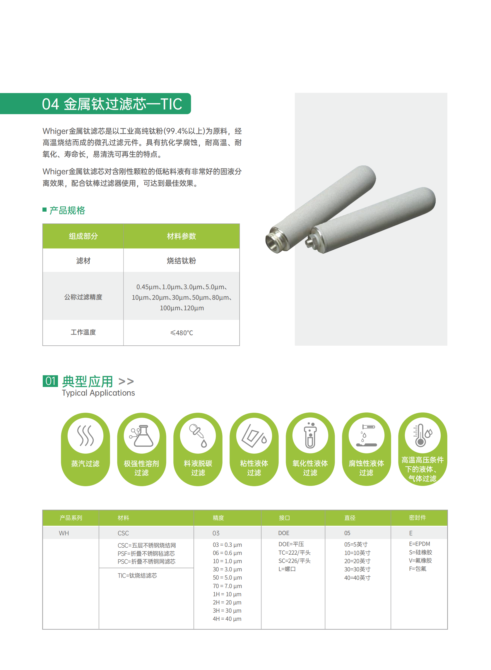 易兴佳  画册56P 20250429_33.png